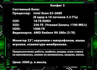 Лот: 18015910. Фото: 6. Прокат ноутбуков, игровых компьютеров...