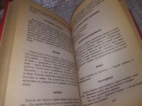Лот: 11668128. Фото: 13. Тосты. Пожелания. Поздравления...