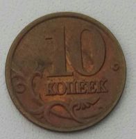 Лот: 18668876. Фото: 2. 10 копеек 1997 сп (921). Монеты