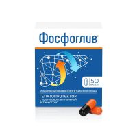 Лот: 23989845. Фото: 2. Фосфоглив капс. 65мг+35мг №50. Медицина
