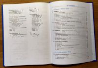 Лот: 17932388. Фото: 4. Математике за 6 класс, Виленкин... Красноярск