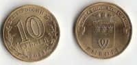 Лот: 4220854. Фото: 2. Монеты ГВС "Нальчик" + "Выборг... Монеты