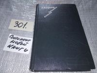 Лот: 9958679. Фото: 6. Победитель. Апология, Руслан Киреев...