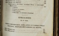 Лот: 17376035. Фото: 10. Енисейская Сибирь.*В. Жуковский...
