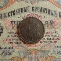 Лот: 9215139. Фото: 4. 1 копейка серебром 1846 СМ (733... Красноярск