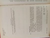 Лот: 25210804. Фото: 2. Книга - "Фармацевтическая технология... Медицина и здоровье