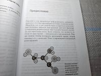 Лот: 24967350. Фото: 5. Oz. (4092315) В интернете кто-то...
