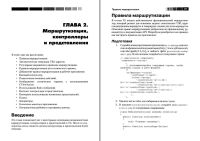 Лот: 10659371. Фото: 4. Yii. Книга рецептов (2013) [А... Красноярск