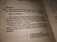 Лот: 16772474. Фото: 5. одним лотом 6 книг, Дамский роман...