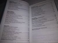 Лот: 23587979. Фото: 4. oz (3092330)Валовой Дмитрий. От... Красноярск