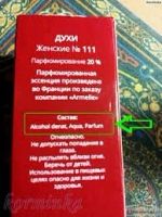 Лот: 10976542. Фото: 3. Cacharel-Amor Amor Armelle 102. Сувениры, подарки