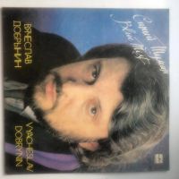Лот: 21588863. Фото: 2. Пластинки Кобзона, Лещенко, Добрынина... Коллекционирование, моделизм