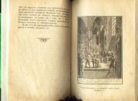 Лот: 6636025. Фото: 3. К.А.Иванов * Средневековой замок... Коллекционирование, моделизм