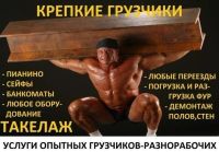 Лот: 4741372. Фото: 4. Грузоперевозки Красноярск Тел... Красноярск
