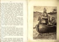 Лот: 17287224. Фото: 6. книжка для детей.* Василий Немирович-Данченко...