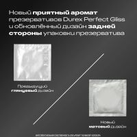 Лот: 23984528. Фото: 4. Дюрекс презервативы Перфект Глисс... Красноярск