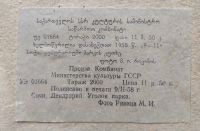 Лот: 20980783. Фото: 3. Фото. Сочи. Дендрарий .1958 год... Коллекционирование, моделизм