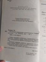 Лот: 20015398. Фото: 2. Концепции современного естествознания. Учебники и методическая литература