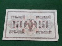 Лот: 18403814. Фото: 2. Государственный Кредитный билет... Банкноты