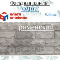 Лот: 24900899. Фото: 8. Фасадная панель Альта Профиль...