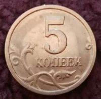 Лот: 20298002. Фото: 2. 5 копеек 1998 сп (1186). Монеты