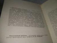 Лот: 25508410. Фото: 2. вб/оз(4092359)Предвидение и цель... Общественные и гуманитарные науки