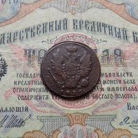 Лот: 8814728. Фото: 3. 1 копейка 1825 КМ АМ (№612). Коллекционирование, моделизм