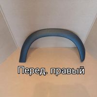 Лот: 15216456. Фото: 2. Накладки на Арки крыльев, ВАЗ... Автохимия, масла, тюнинг