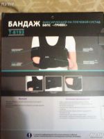 Лот: 13220322. Фото: 2. Бандаж на плечо. Медицина