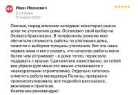 Лот: 20319739. Фото: 2. Утепление домов эковатой. Строительство и ремонт