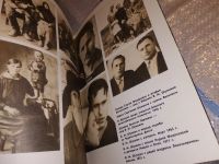 Лот: 6583260. Фото: 9. Слово о "малой родине", Василий...