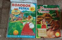Лот: 20664215. Фото: 3. занятия с детьми 2+ - раскрасить... Литература, книги