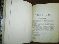 Лот: 25027767. Фото: 13. Устав орудийного и батарейного...