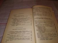 Лот: 10478974. Фото: 20. Всеобщая история государства и...
