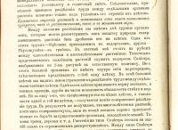 Лот: 17970076. Фото: 6. В.Палладин . Курс ботаники.* 1900...