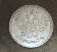 Лот: 10301667. Фото: 3. 5 копеек 1892 серебро можно обмен. Коллекционирование, моделизм