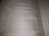 Лот: 24374249. Фото: 2. oz(3092327)Паль Лин фон. Оккультные... Литература, книги