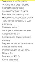 Лот: 16309008. Фото: 3. мультиварка Moulinex, новая. Бытовая техника