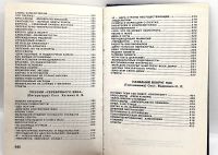 Лот: 23603308. Фото: 6. 📘 Энциклопедия в вопросах и ответах...