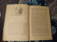 Лот: 25376174. Фото: 3. Мишкина каша и другие рассказы... Литература, книги