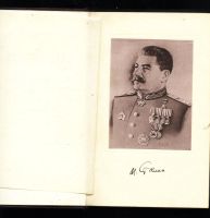 Лот: 4689351. Фото: 12. Сталин И.В.* Сочинения в 13-ти...