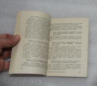 Лот: 23528314. Фото: 7. Организационно-уставные вопросы...