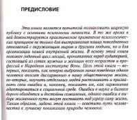Лот: 15480170. Фото: 4. Альфред Адлер - Понять природу... Красноярск