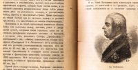 Лот: 18206096. Фото: 13. Коваленский М.Н. Путешествие Екатерины...