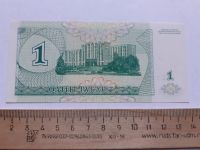 Лот: 19434581. Фото: 2. Приднестровье Купон 1 Рубль 1994... Банкноты