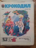 Лот: 16817486. Фото: 4. Подборка журналов Крокодил 1989... Красноярск