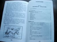 Лот: 25623839. Фото: 3. В. Волина "Хрестоматия для младших... Литература, книги