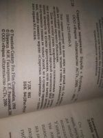 Лот: 25398694. Фото: 8. оз..вб..(1092332А) Серия "Секретные...
