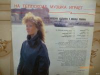 Лот: 13118373. Фото: 2. Вячеслав Добрынин ..... На Теплоходе... Коллекционирование, моделизм