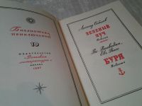 Лот: 5563052. Фото: 2. (3092324)Зеленый Луч. Буря, Авторы... Литература, книги